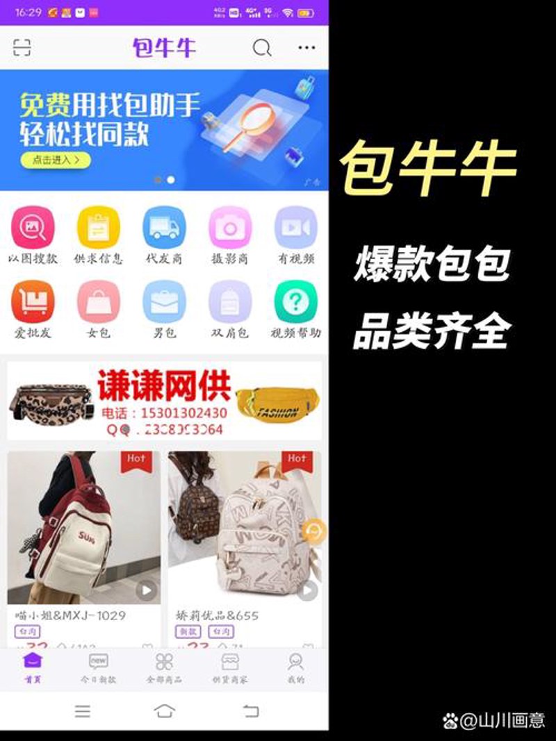 电商批发：新时代的商品流通新途径